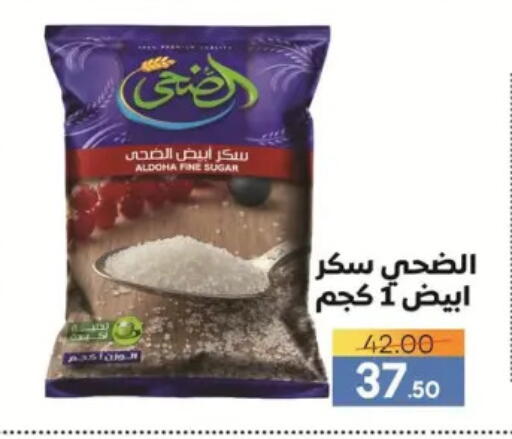 available at سفير ماركت in Egypt - القاهرة