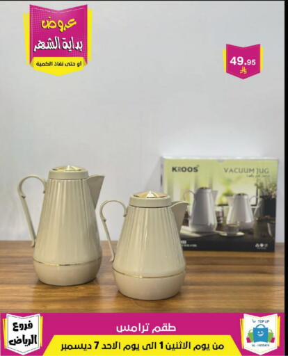available at Al Hussain Top Up in KSA, Saudi Arabia, Saudi - Riyadh