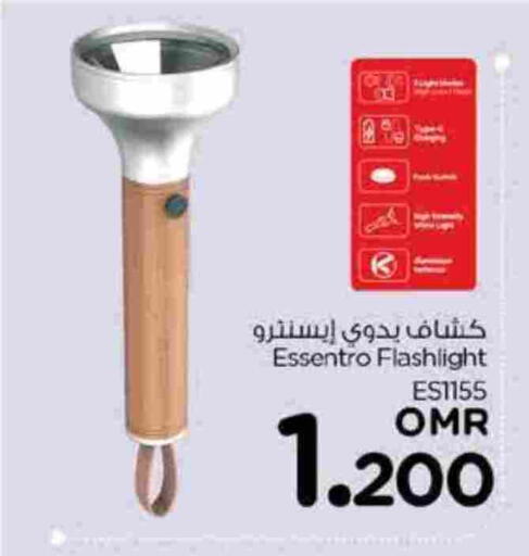 available at نستو هايبر ماركت in عُمان - صُحار‎