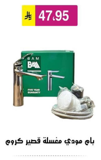 available at الحسين توب أب in مملكة العربية السعودية, السعودية, سعودية - الرياض