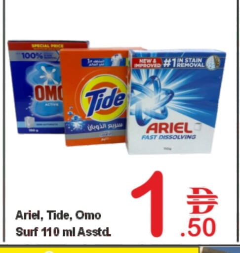 Detergent available at Plus mart in UAE - Dubai