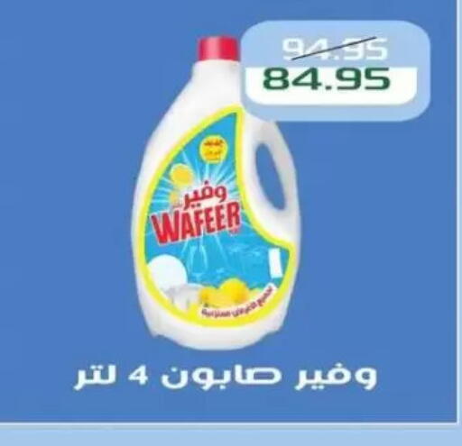 available at Mekkawy market  in Egypt - القاهرة