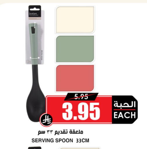 available at أسواق النخبة in مملكة العربية السعودية, السعودية, سعودية - بيشة