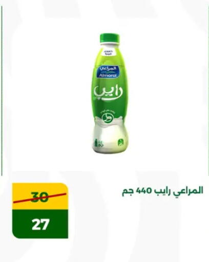 المراعي available at جرين تري هايبرماركت - سوهاج in Egypt - القاهرة