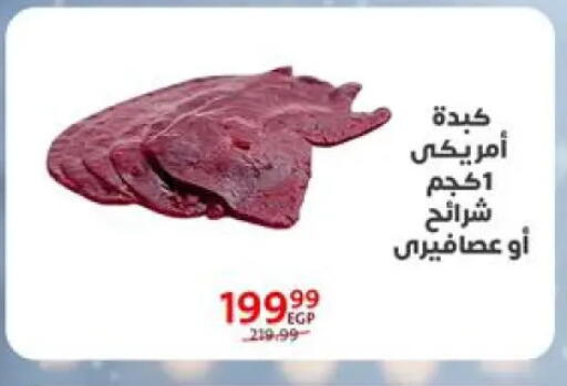 available at Arab DownTown in Egypt - Cairo