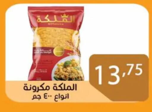باستا available at صن مول in Egypt - القاهرة