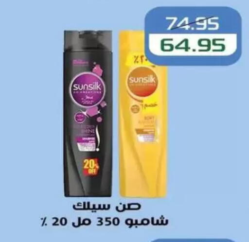 SUNSILK Shampoo / Conditioner available at Mekkawy market  in Egypt - Cairo