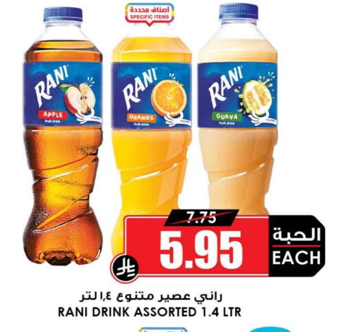 راني available at أسواق النخبة in مملكة العربية السعودية, السعودية, سعودية - بيشة