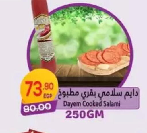 available at Hyper El Mansoura Shobra in Egypt - Cairo