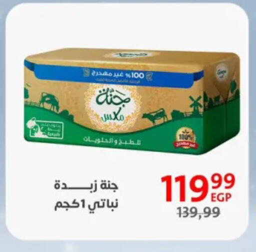 available at Arab DownTown in Egypt - Cairo