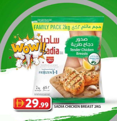 ساديا  available at جراند هايبر ماركت in الإمارات العربية المتحدة , الامارات - الشارقة / عجمان