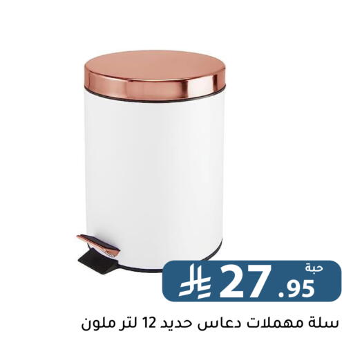 available at Family Discount in KSA, Saudi Arabia, Saudi - Riyadh