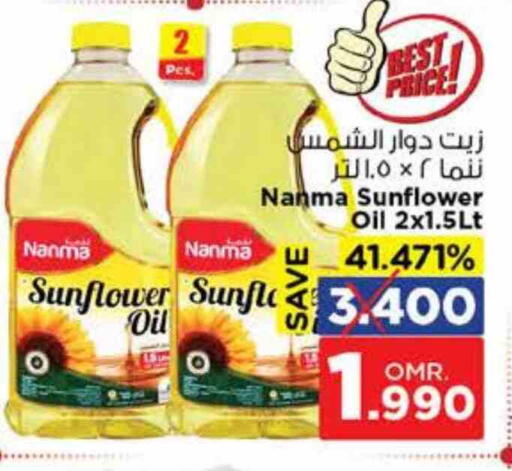 NANMA Sunflower Oil available at Nesto Hyper Market   in Oman - Sohar