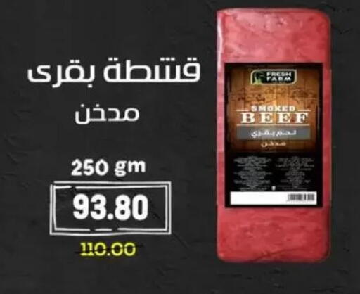 available at Hyper El Mansoura Shobra in Egypt - Cairo