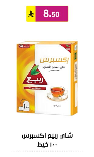 RABEA available at Al Hussain Top Up in KSA, Saudi Arabia, Saudi - Riyadh