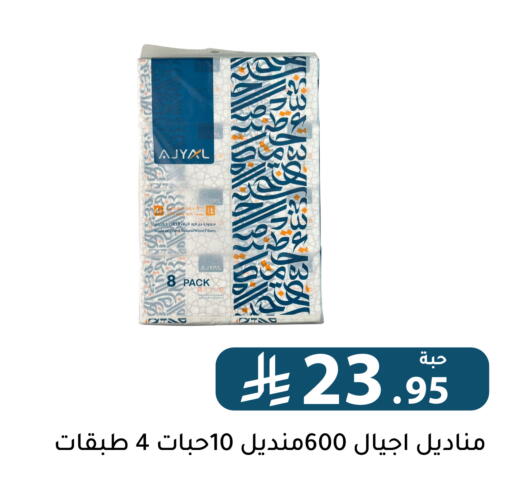 available at Family Discount in KSA, Saudi Arabia, Saudi - Riyadh