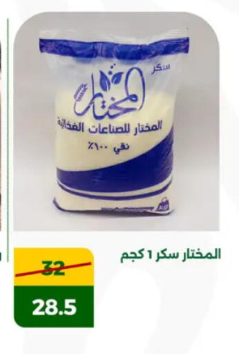 available at جرين تري هايبرماركت - سوهاج in Egypt - القاهرة