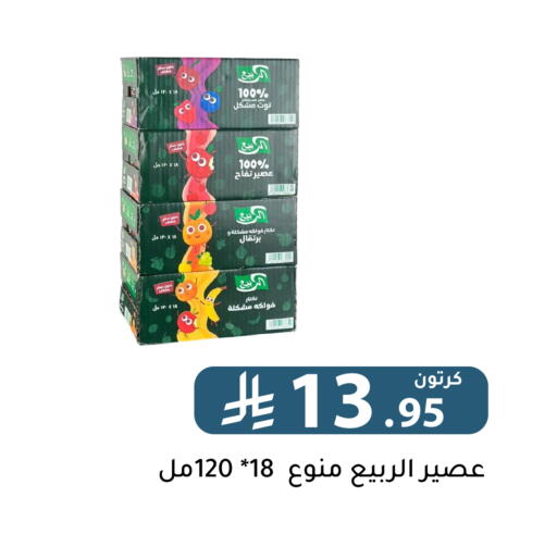 AL RABIE available at Family Discount in KSA, Saudi Arabia, Saudi - Riyadh