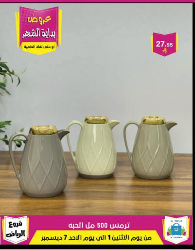 available at Al Hussain Top Up in KSA, Saudi Arabia, Saudi - Riyadh
