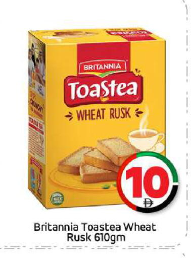 بريتانيا available at بيج مارت in الإمارات العربية المتحدة , الامارات - أبو ظبي