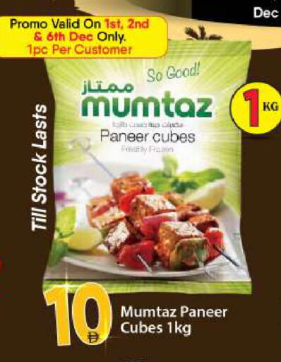 ممتاز بانير available at بيج مارت in الإمارات العربية المتحدة , الامارات - أبو ظبي