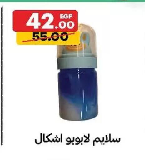 available at الحبيب ماركت in Egypt - القاهرة