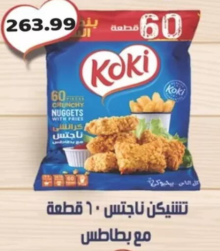 available at السلطان هايبرماركت in Egypt - القاهرة