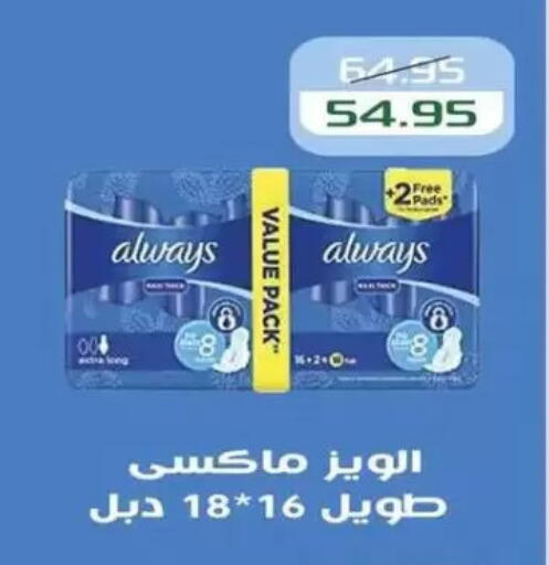 ALWAYS available at Mekkawy market  in Egypt - Cairo