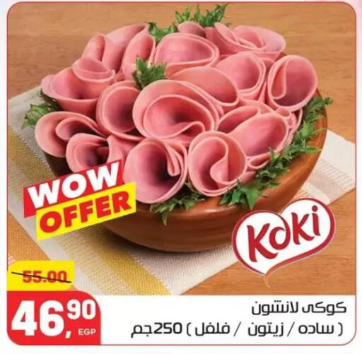 available at Hyper El Mansoura Shobra in Egypt - Cairo