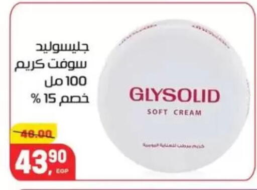غليسوليد كريم للوجه available at هايبر المنصورة in Egypt - القاهرة