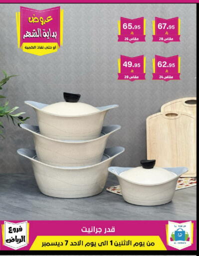 available at Al Hussain Top Up in KSA, Saudi Arabia, Saudi - Riyadh