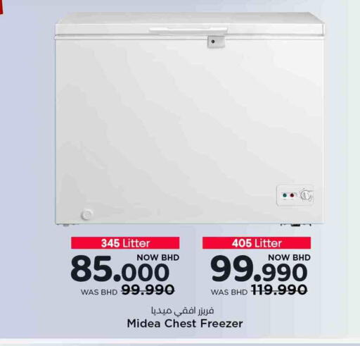 ميديا فريزر available at نستو in البحرين