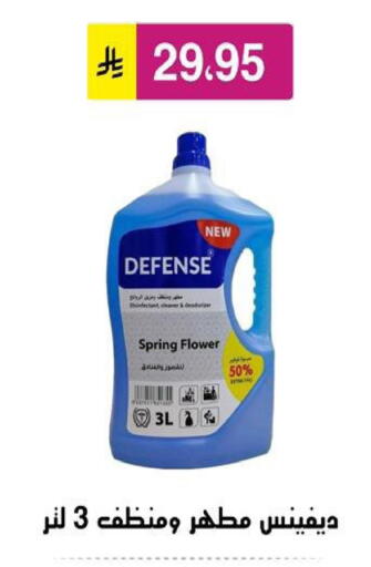 Disinfectant available at Al Hussain Top Up in KSA, Saudi Arabia, Saudi - Riyadh