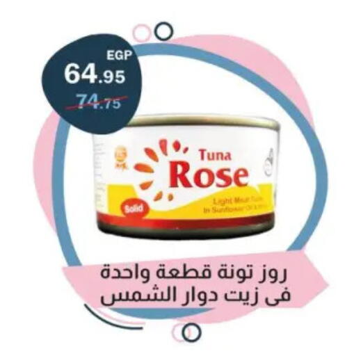 Tuna - Canned available at Flamingo Hyper Market in Egypt - Cairo