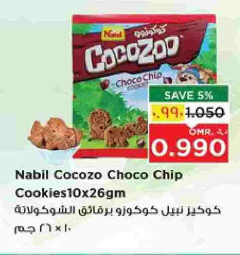 available at Nesto Hyper Market   in Oman - Salalah
