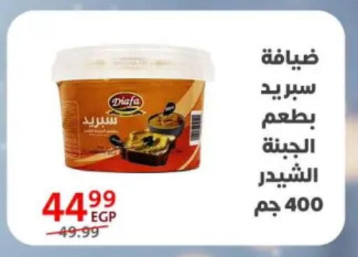 جبنة الشيدر available at داون تاون العرب  in Egypt - القاهرة