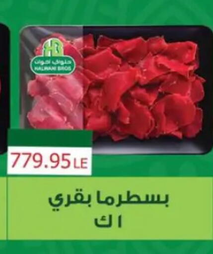 available at Sun Mall in Egypt - Cairo