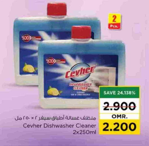 available at نستو هايبر ماركت in عُمان - صُحار‎