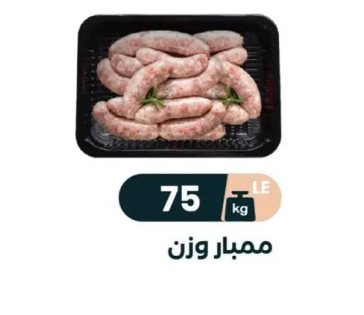 available at عرفة ماركت in Egypt - القاهرة