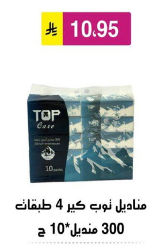 available at Al Hussain Top Up in KSA, Saudi Arabia, Saudi - Riyadh