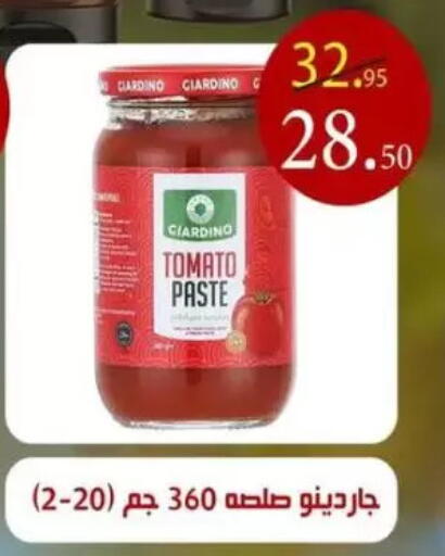 Tomato Paste available at Mekkawy market  in Egypt - Cairo