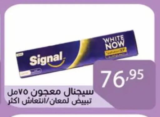 سيجنال available at صن مول in Egypt - القاهرة