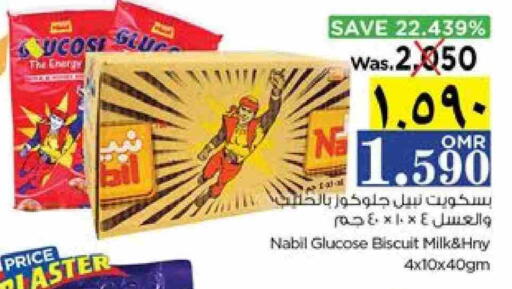 available at Nesto Hyper Market   in Oman - Salalah