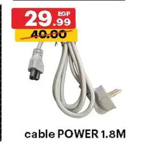 كابلات available at الحبيب ماركت in Egypt - القاهرة