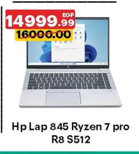 HP available at Al Habib Market in Egypt - Cairo