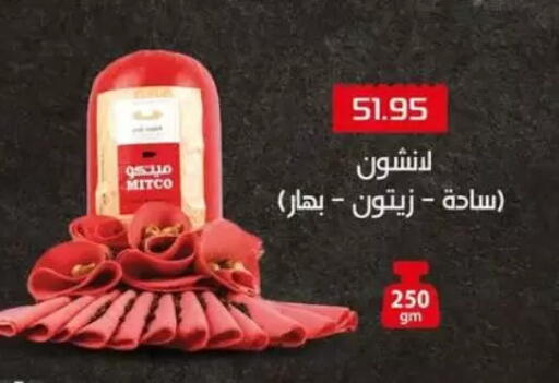 available at Mekkawy market  in Egypt - Cairo