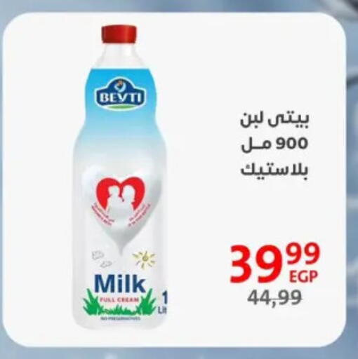 Full Cream Milk available at Arab DownTown in Egypt - Cairo