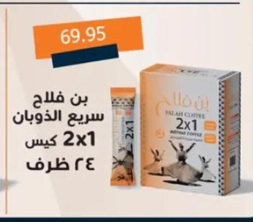 Coffee available at Sun Mall in Egypt - Cairo