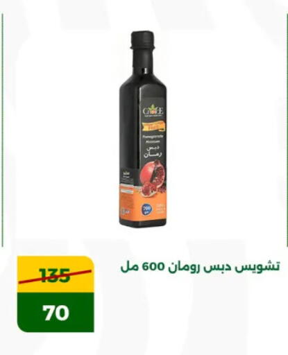 available at Green Tree Hypermarket - Sohag in Egypt - Cairo