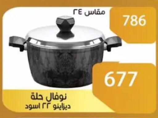 available at Sun Mall in Egypt - Cairo